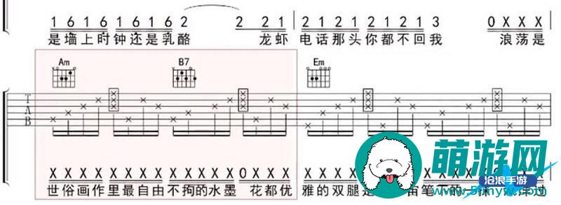 最伟大的作品吉他谱