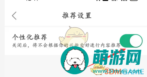 《百度文库》个性化推荐关闭方法