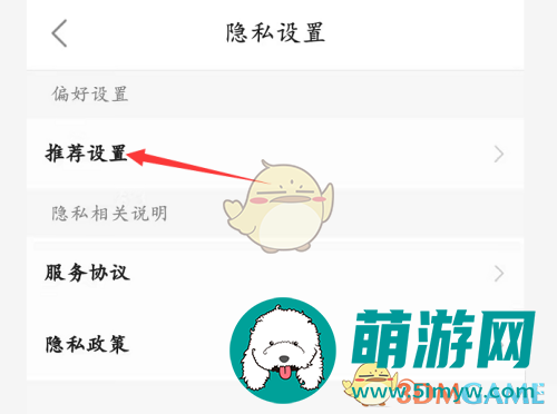 《百度文库》个性化推荐关闭方法
