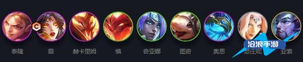 云顶之弈怒翼龙阵容