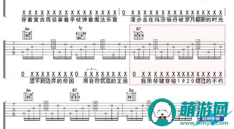 最伟大的作品吉他谱