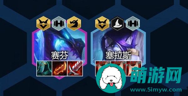 云顶之弈S7幽影赛芬阵容怎么玩