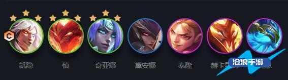 云顶之弈怒翼龙阵容