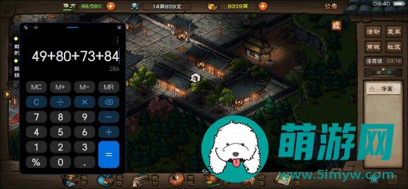 烟雨江湖铸剑山庄清点仓库答案