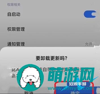 小米莱卡相机安装包怎么删除