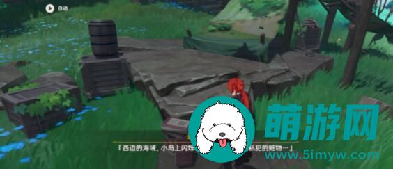 原神遗落的文本任务怎么触发