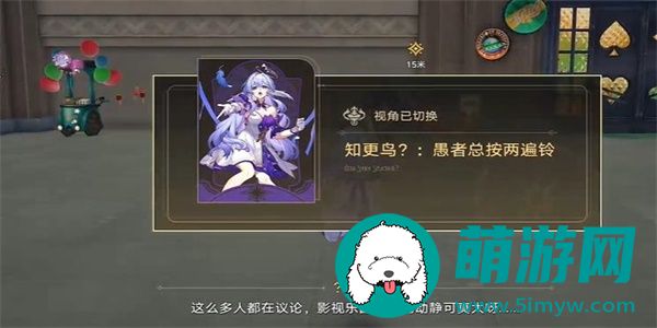 《崩坏星穹铁道》愚者总按两遍铃任务攻略