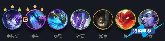云顶之弈幽影龙阵容
