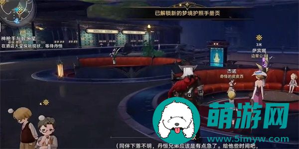 《崩坏星穹铁道》神枪手智多星任务攻略