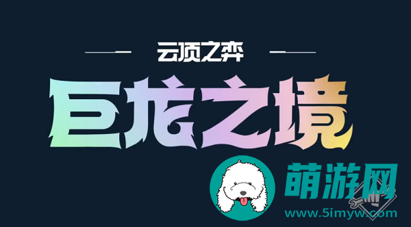 云顶之弈S7驯龙法阵容怎么玩