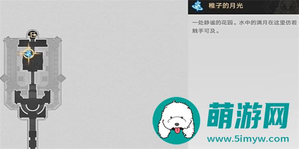 《崩坏星穹铁道》成就米哈伊尔你要去哪儿成就攻略