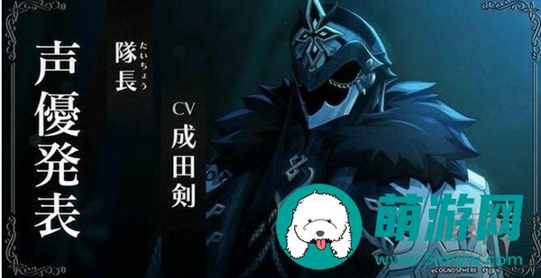 原神愚人众执行官队长
