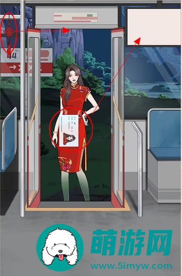 《就挺秃然的》深夜末班车通关攻略