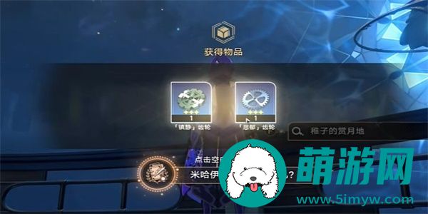 《崩坏星穹铁道》成就米哈伊尔你要去哪儿成就攻略