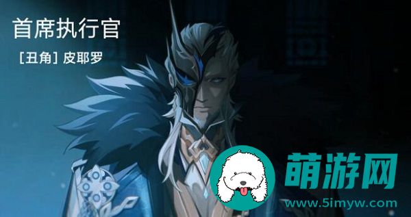 原神愚人众执行官丑角