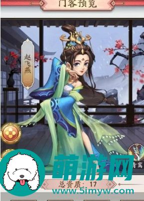 《我是大东家》美人令兑换顺序