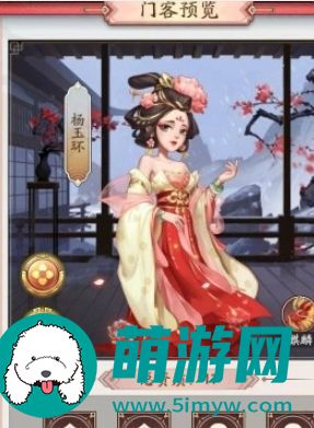《我是大东家》美人令兑换顺序