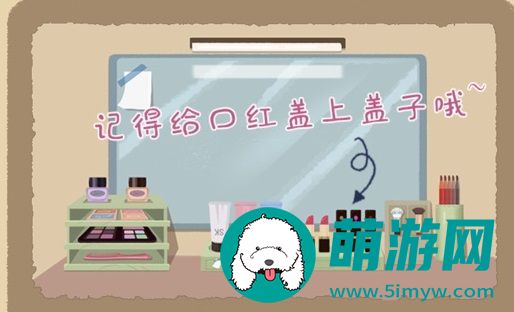 小小收纳镜中相思攻略