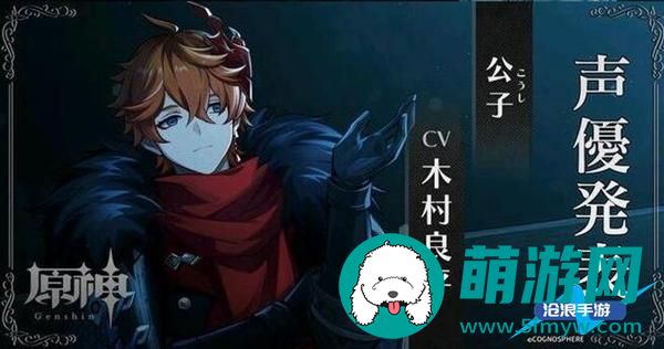 原神愚人众执行官排名