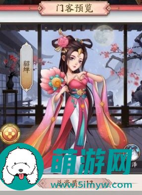 《我是大东家》美人令兑换顺序