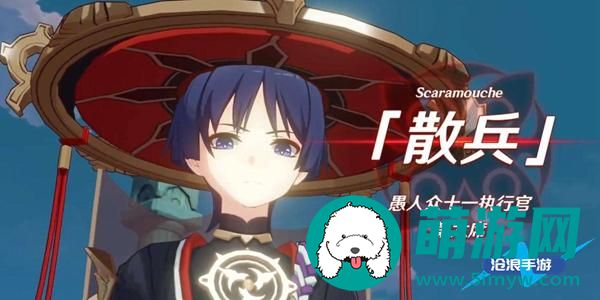 原神愚人众执行官排名