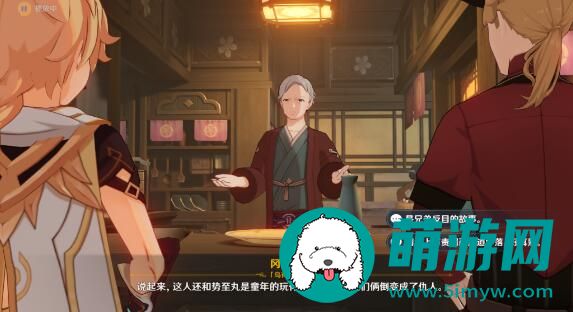 原神映影书札记怎么做