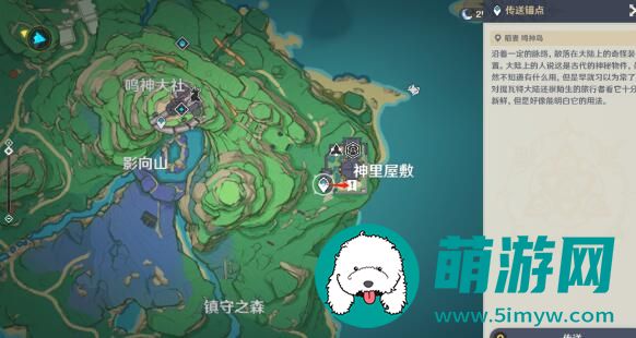 原神映影书札记怎么做