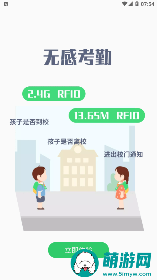 蚂蚁校园