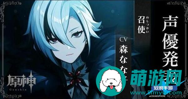 原神愚人众执行官排名