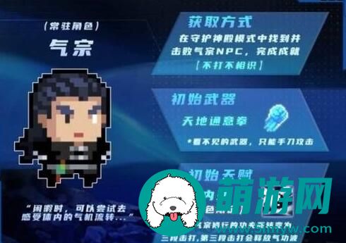 元气骑士不打不相识成就怎么获得