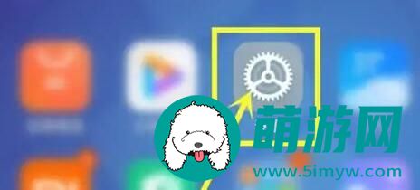 小米妙享中心怎么关闭