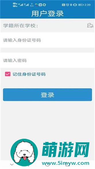 资助通最新版本