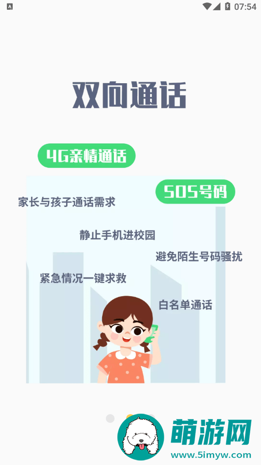 蚂蚁校园