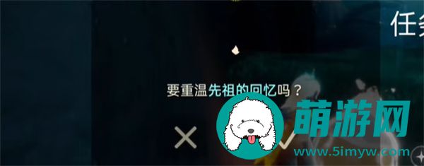 光遇2024年5月10日每日任务怎么做