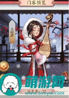 《我是大东家》美人令兑换顺序