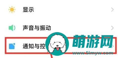 小米妙享中心怎么关闭