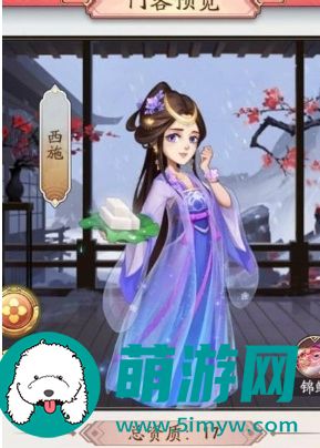《我是大东家》美人令兑换顺序