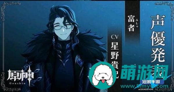 原神愚人众执行官排名