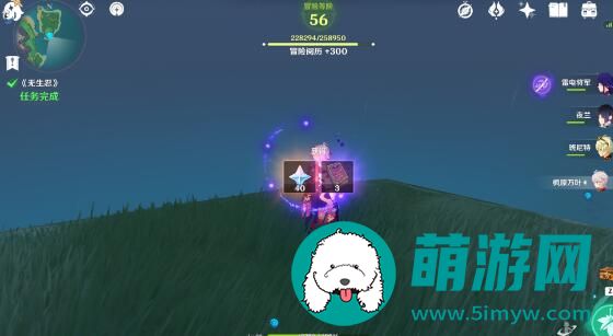 原神映影书札记怎么做