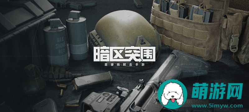 暗区突围名字大全