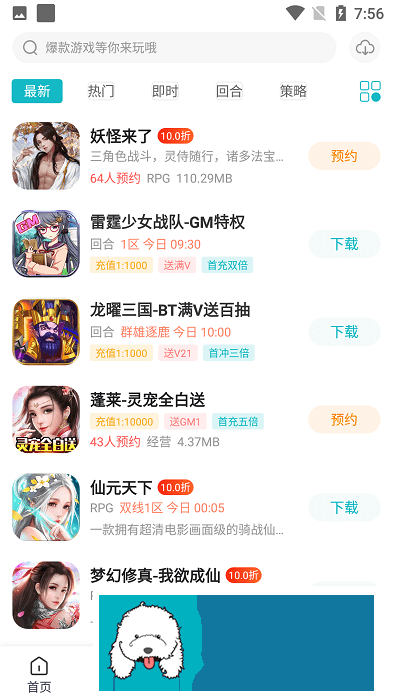 木妖游戏