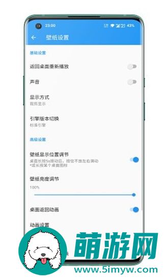 星空视频壁纸手机版