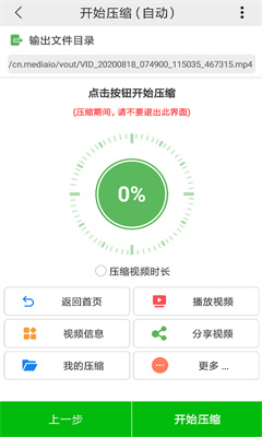 小视频压缩