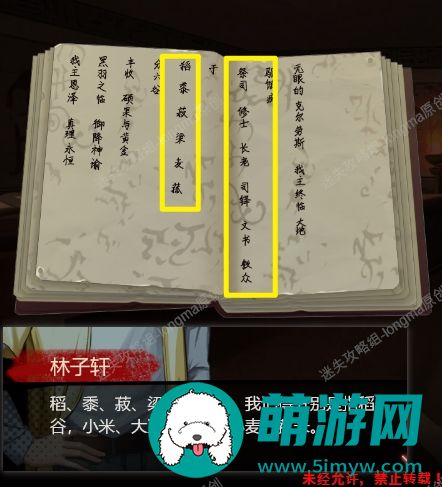 黑乌鸦之魂契第二章攻略