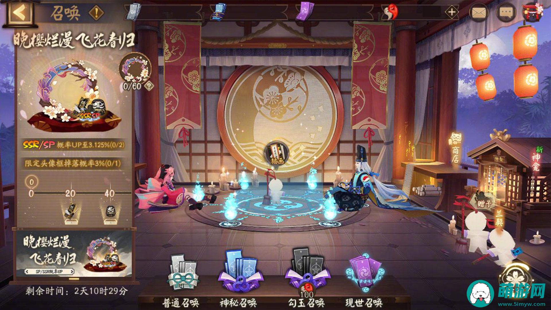 《阴阳师》晚樱烂漫飞花春归召唤活动介绍
