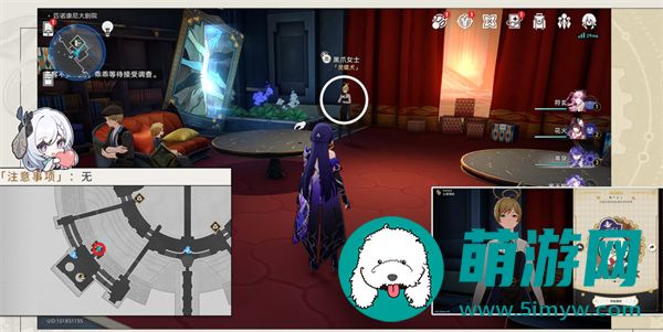 《崩坏星穹铁道》晨星与昏星贴纸收集攻略