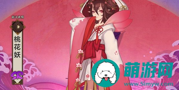 桃花妖哪里多
