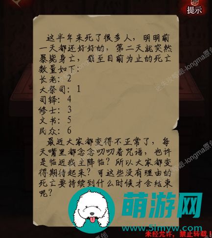 黑乌鸦之魂契第二章攻略