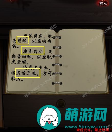 黑乌鸦之魂契第二章攻略