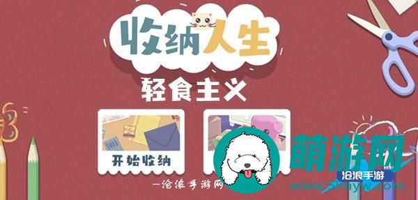 收纳人生轻食主义怎么过